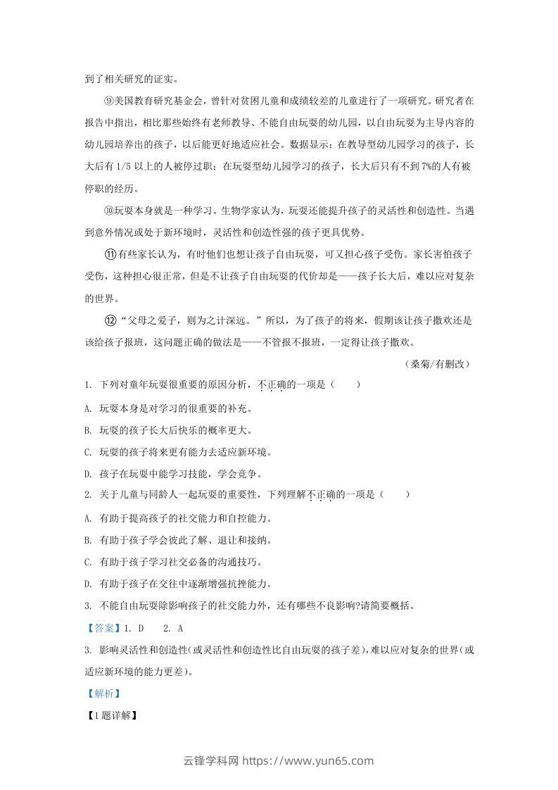 图片[2]-2023-2024学年湖北省武汉市新洲区九年级上学期语文期末试题及答案(Word版)-云锋学科网