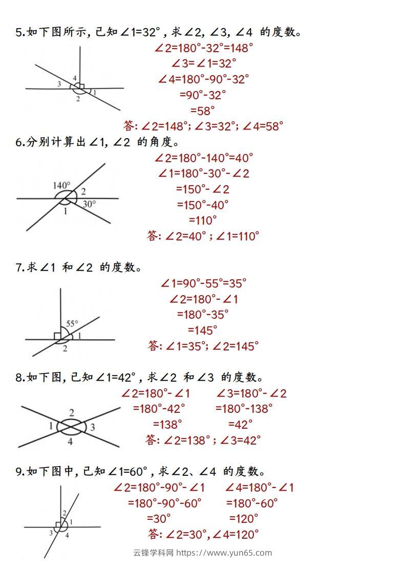 图片[2]-四上数学求角的度数专项练习【答案】-云锋学科网