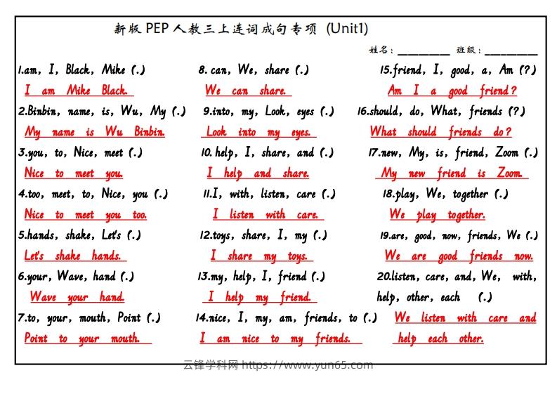 图片[2]-【24新版】三上英语连词成句（人教PEP）(1)-云锋学科网