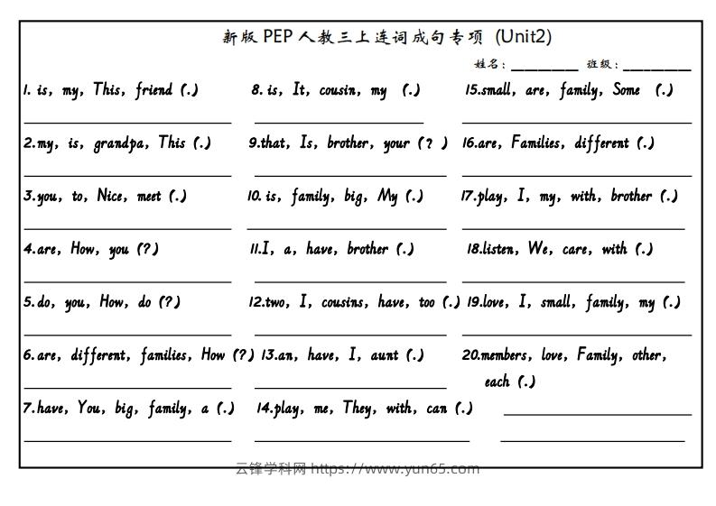 图片[3]-【24新版】三上英语连词成句（人教PEP）(1)-云锋学科网