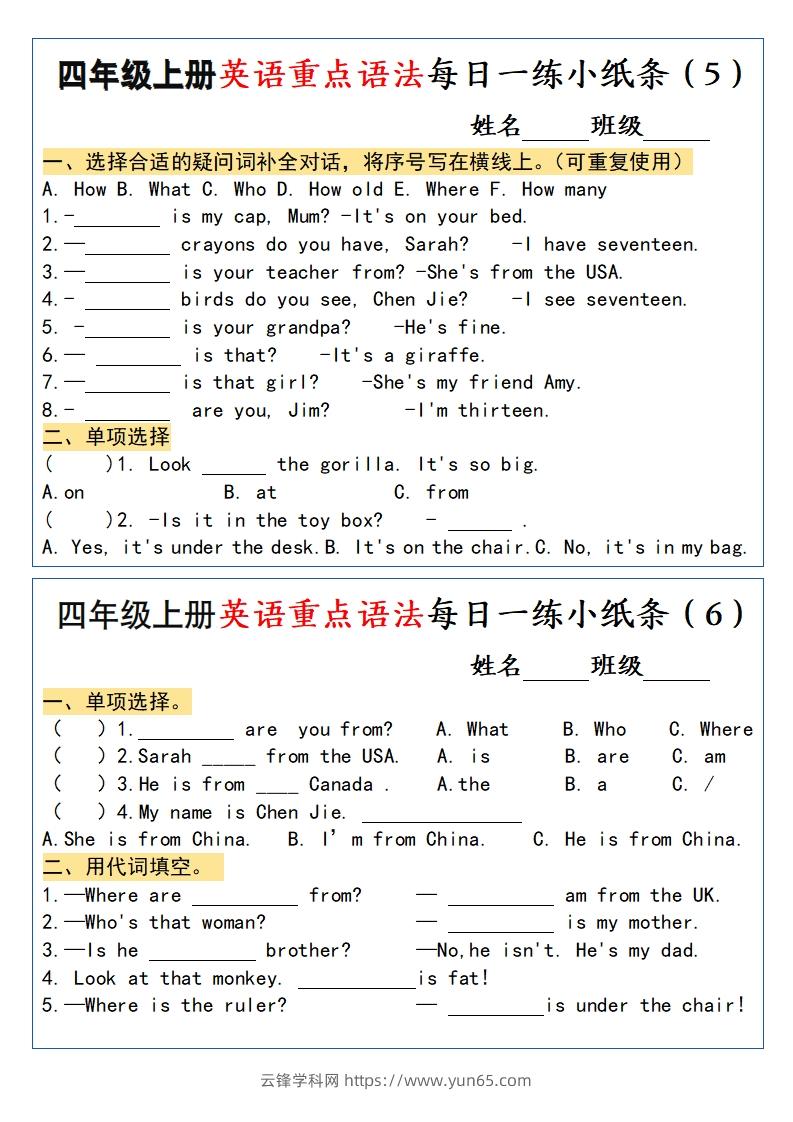 图片[3]-四年级上册英语重点语法每日一练小纸条-云锋学科网