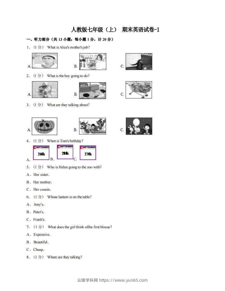 七年级（上）英语期末试卷3-1卷人教版-云锋学科网