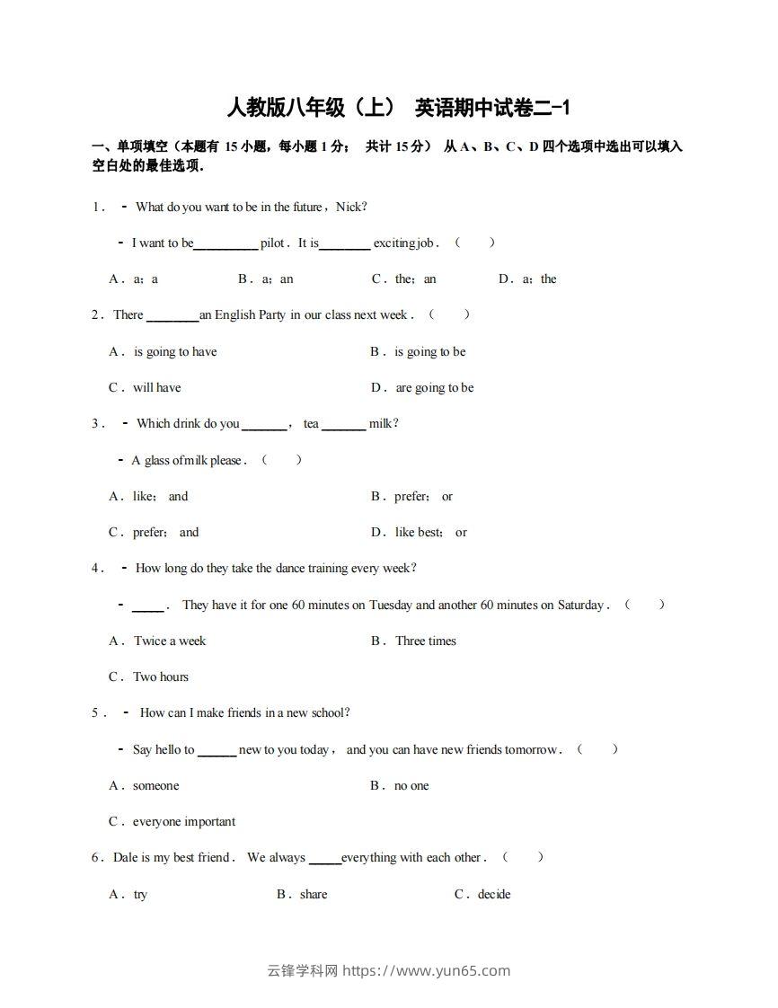 八年级（上）英语期中试卷2-1卷人教版-云锋学科网