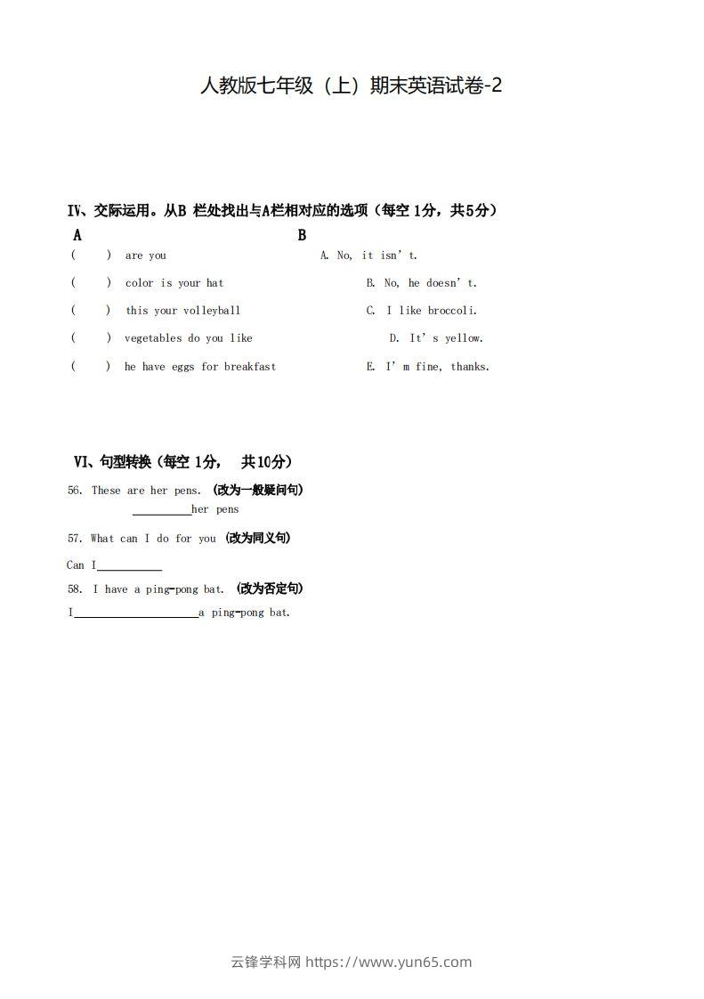 七年级（上）英语期末试卷5-2卷人教版-云锋学科网