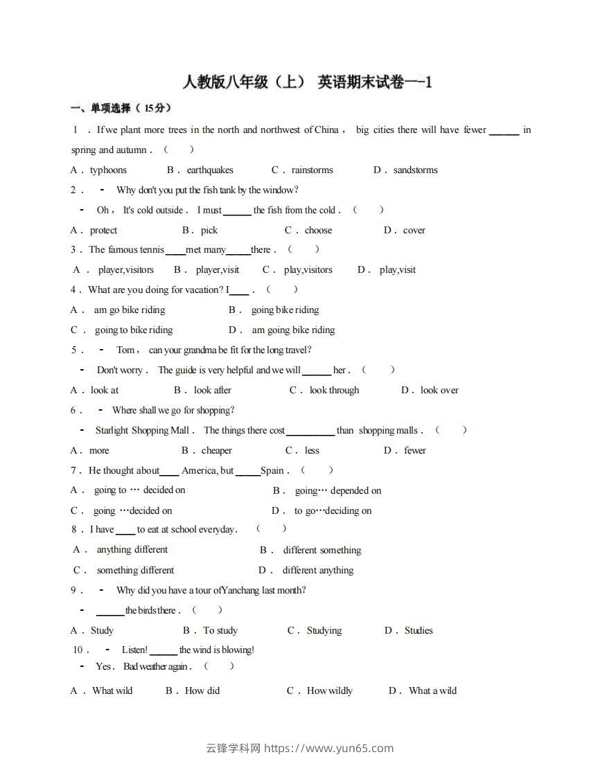 八年级（上）英语期末试卷1-1卷人教版-云锋学科网