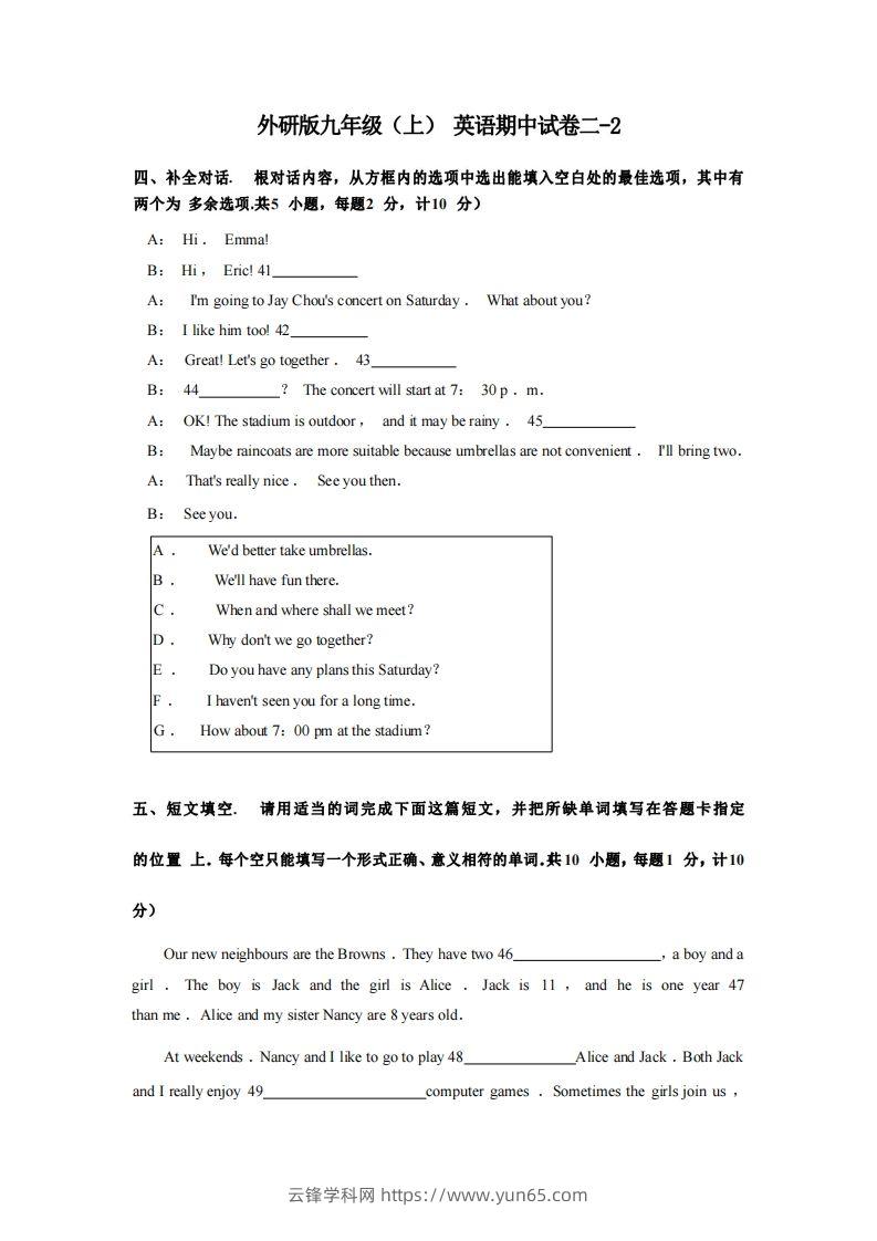 九年级（上）英语期中试卷2-2卷外研版-云锋学科网