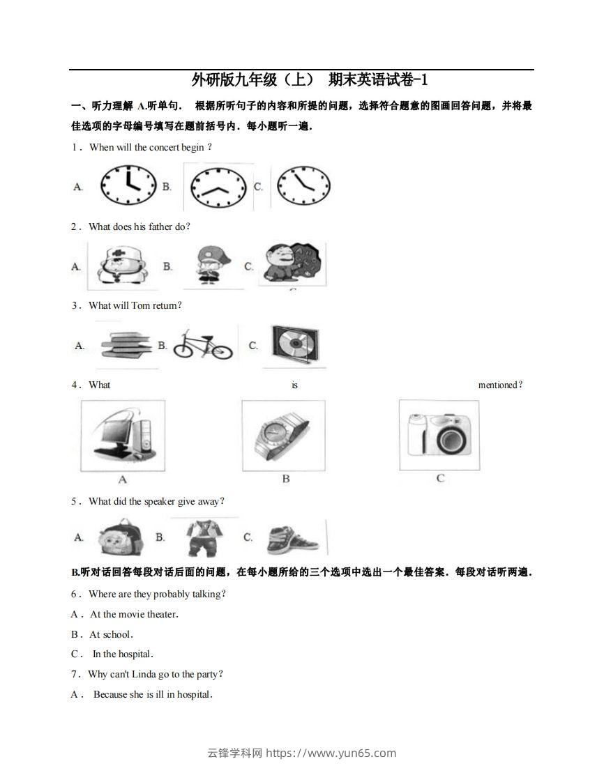 九年级（上）英语期末试卷3-1卷外研版-云锋学科网