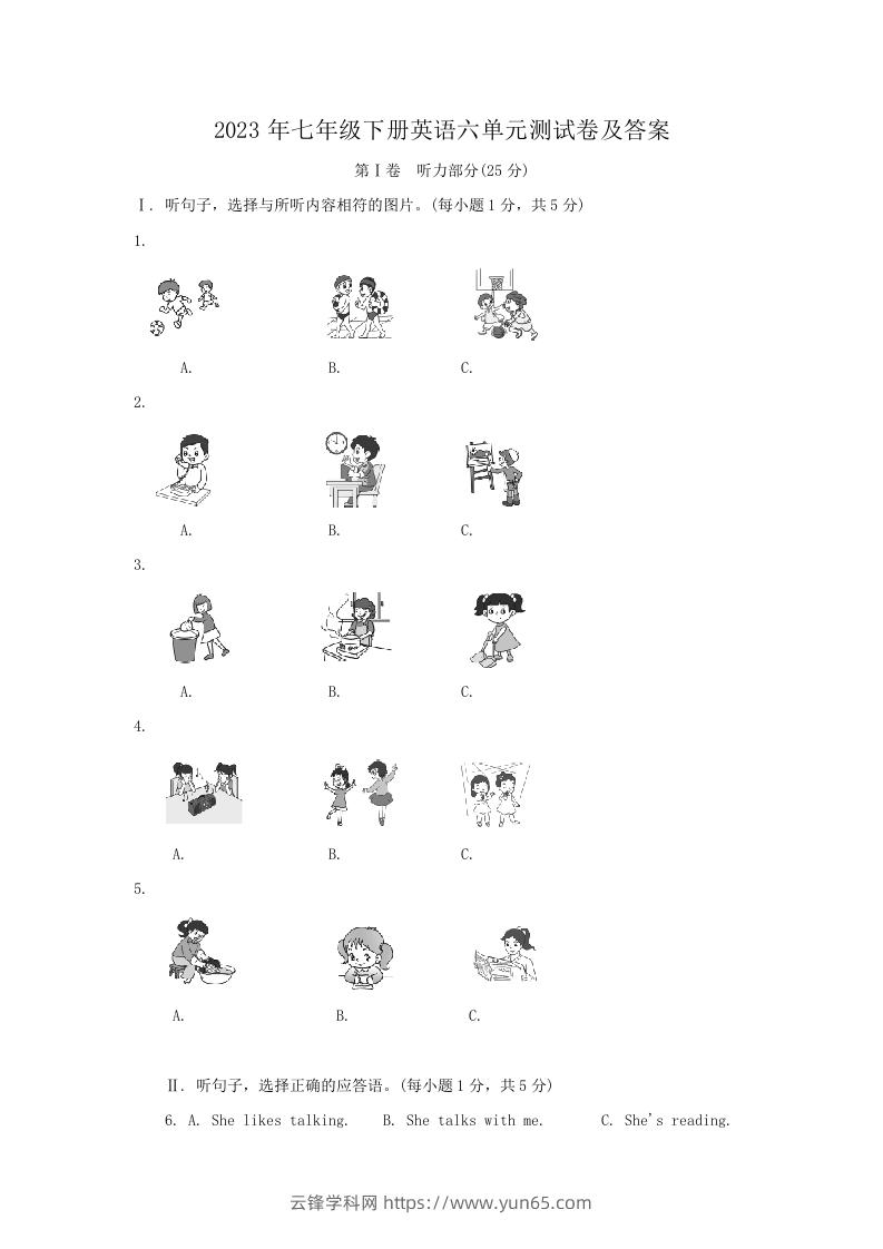 2023年七年级下册英语六单元测试卷及答案(Word版)-云锋学科网