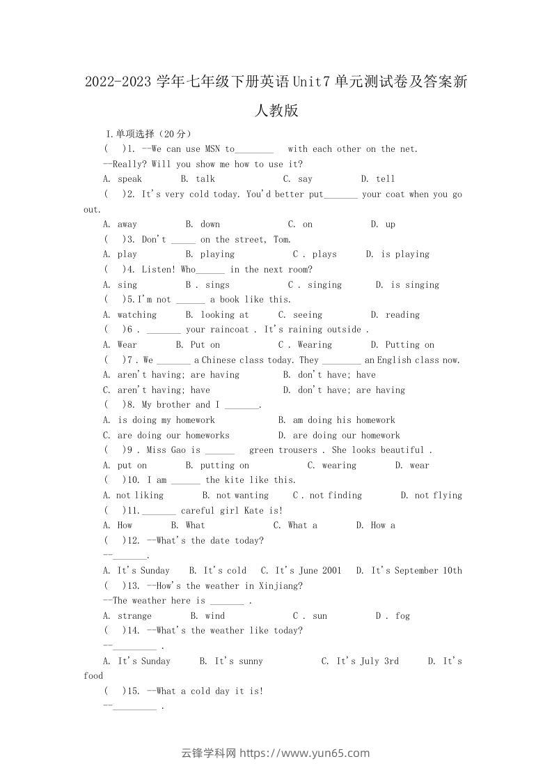 2022-2023学年七年级下册英语Unit7单元测试卷及答案新人教版(Word版)-云锋学科网